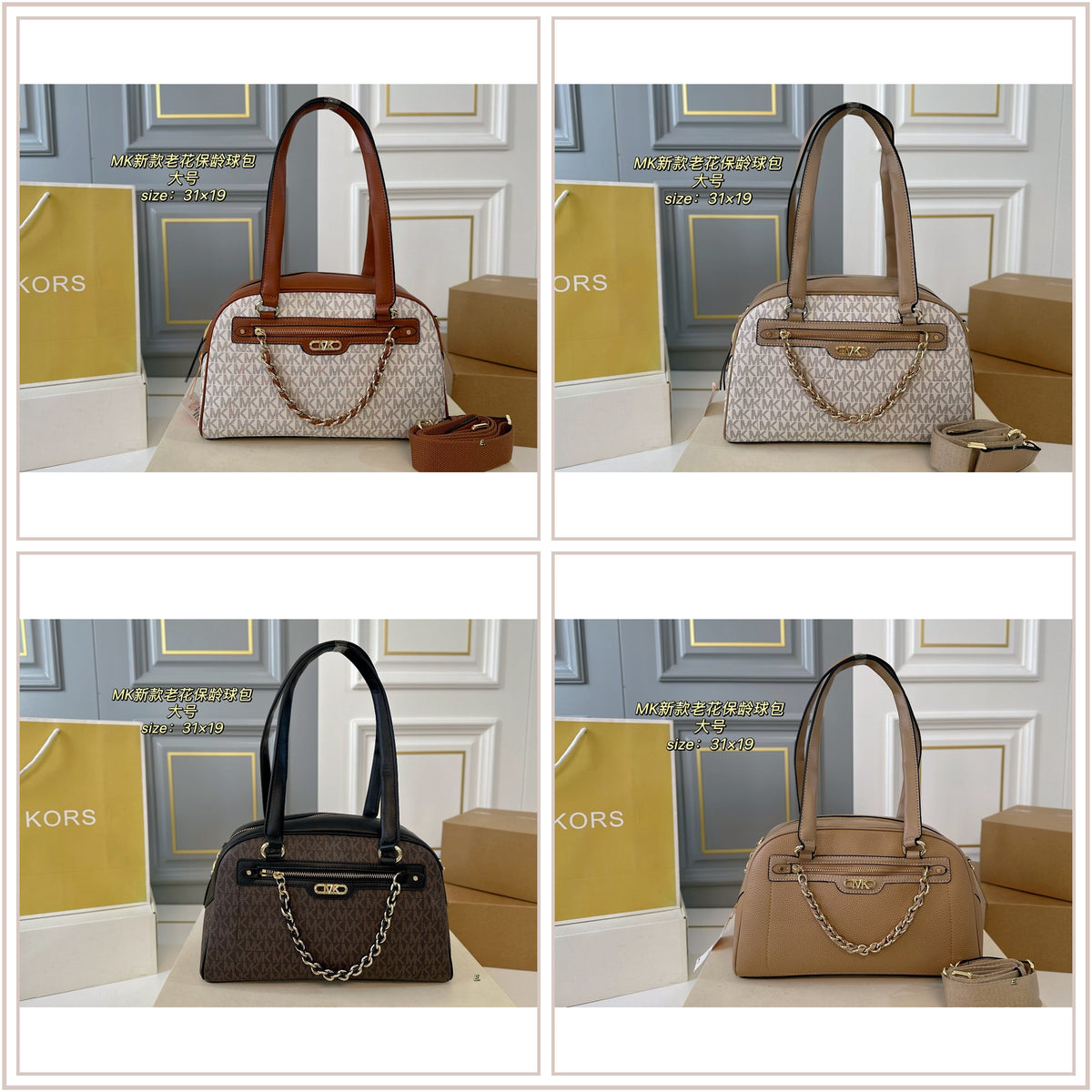 LuxySell MK Bags 251